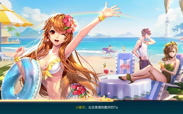 沙滩戏水官方下载或电脑版单机版qq飞车,深度研究解释定义 Pixel_v7.745