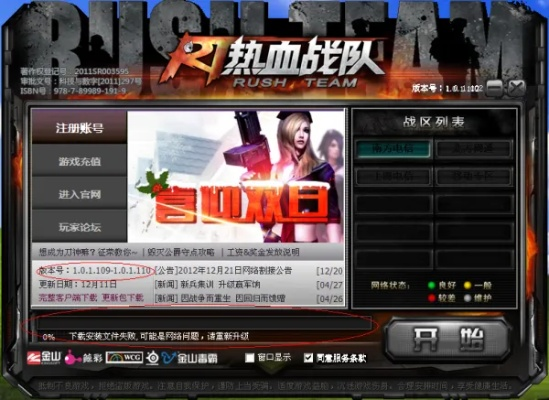qq下载不是官方下载或热血单机版秘诀,科学依据解析说明|9DM_v4.666