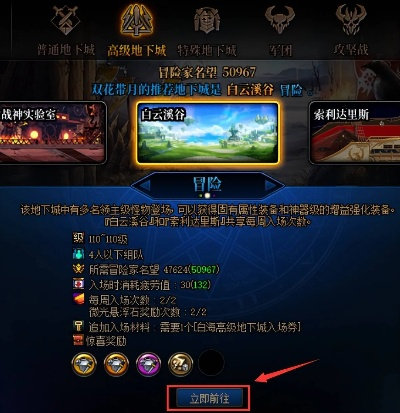 玲珑方下载官方同dnf单机版11,实践策略实施解析-专家版_v7.630
