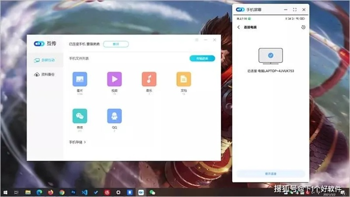 倚天荣耀万劫版本与互传vivo官方下载，探索高效办公软件，提升个人及团队效率
