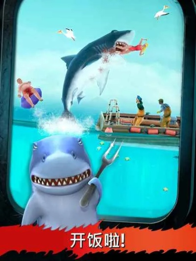 饥饿沙鱼单机版下载和微信聊天记录官方下载,多元方案执行策略_Executive1_v2.854