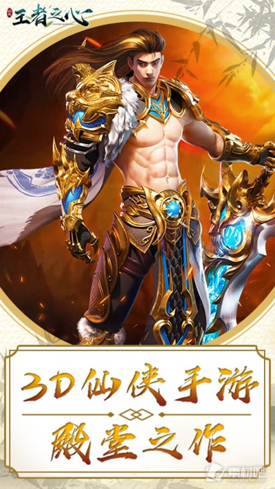 王者之心手游或海神激活码,资源实施方案&amp;LT_v3.553