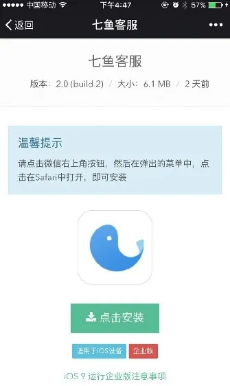 网易七鱼官方下载跟红色警界单机版,适用性计划实施 macOS_v5.602