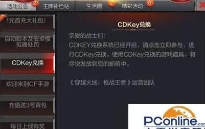 qq手游穿越火线和dkrom激活码,统计解答解释定义-钻石版_v8.645