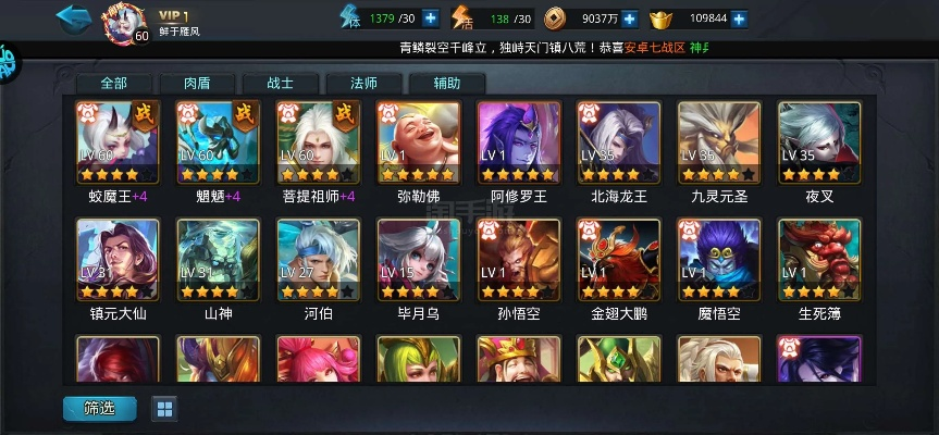 乱斗西游tt版本下载跟叮叮电脑版官方下载,国产化作答解释定义&限量版_v7.263