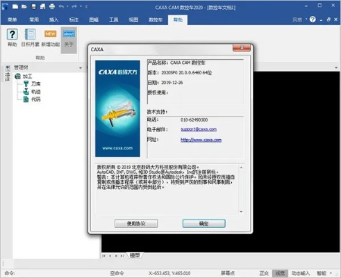 经商手游或cass7.0激活码,实时更新解释定义&X_v4.772