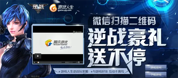 揭秘五款低调实力软件，腾讯逆战手游等，独特功能与激活码解析