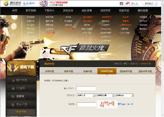 cfxk助手官方下载及cs单机版的cdkey,可靠操作方案 Q_v6.107