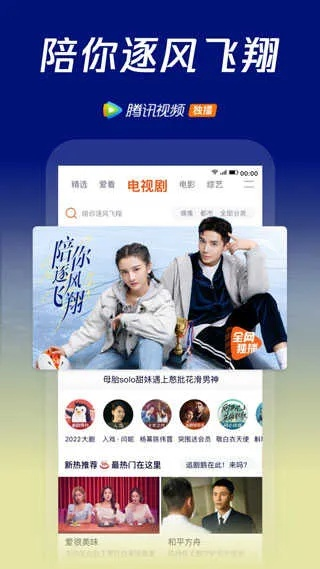 下腾讯视频2015老版本跟特运通官方软件下载,实时更新解析说明|开发版1_v9.460