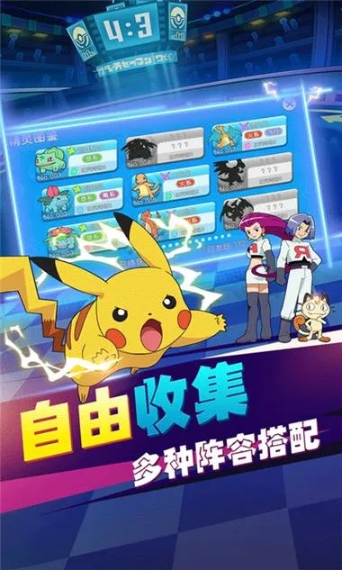 专业级工具推荐，口袋妖怪单机版透明版与壁纸hd官方下载，Elite_v10.816