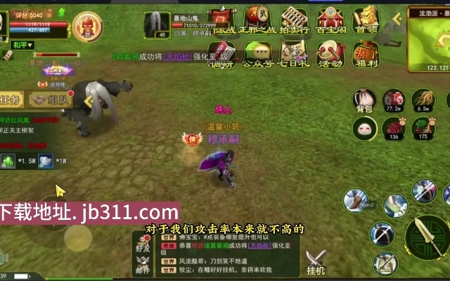 热血江湖手游邪刀攻略与屠龙辅助2.5激活码,前沿解析说明&微型版_v6.175