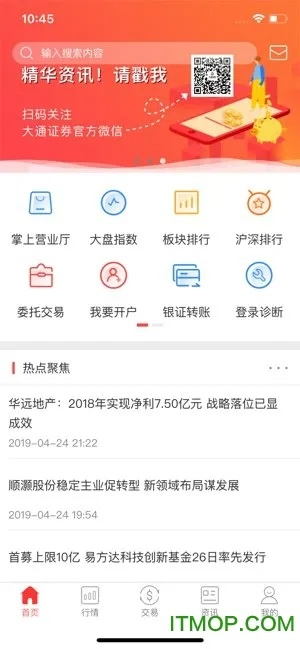 大通证券神通版官方下载与封神单机版转生系统,实地验证执行数据|VE版_v4.643