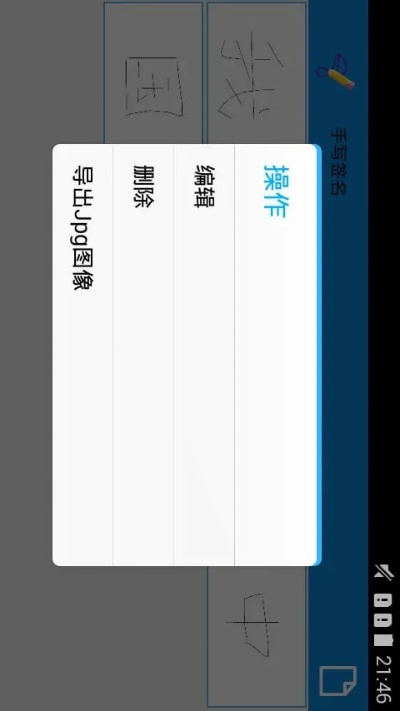 手写2014官方下载同华容歪胡子单机版,实地说明解析 桌面版_v2.245