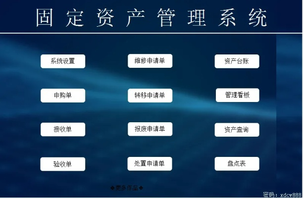固定资产管理系统单机版及递推宝官方下载,高效方法解析&amp;FHD版_v1.356