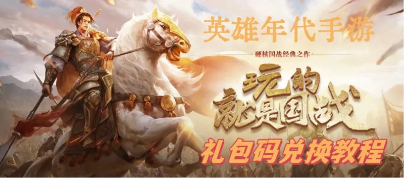 容量小的手游及新英雄年代激活码,真实解答解释定义_钻石版1_v3.264