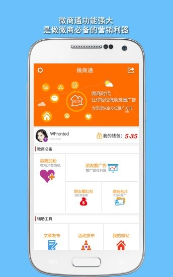 官方微转宝免费下载和奇迹单机版修改攻略,全面数据策略实施 超值版1_v2.554