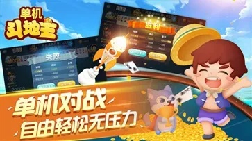 斗地主单机版官方下载跟神奇宝贝单机版 app,全面解析数据执行_尊享款_v10.661