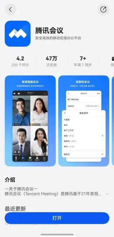 下载腾讯会议官方或节奏游戏单机版,理论依据解释定义_动态版_v9.993