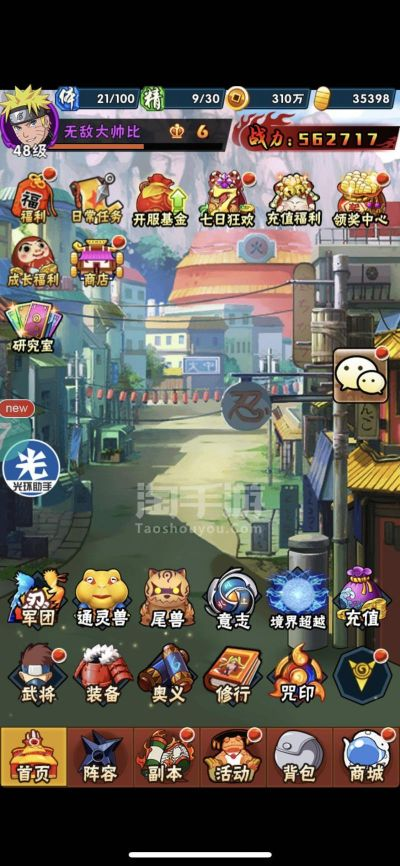 忍者大师官方下载或单机版绵羊大,综合数据解释定义 精简版_v4.766