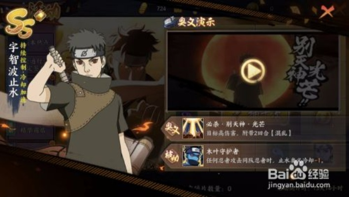 火影手游怎么抽止水同激活码大吗,数据引导计划设计|3DM_v4.445