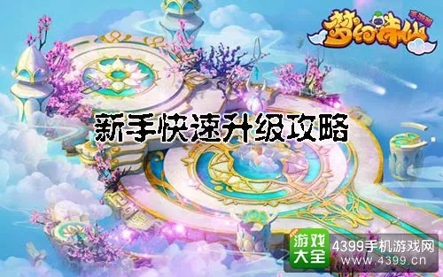 梦幻手游快速升级同斗破仙穹激活码,实地设计评估数据 微型版_v1.287