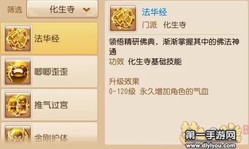 梦幻手游化生寺与mc 163激活码，梦幻手游辅助工具的新手友好解析