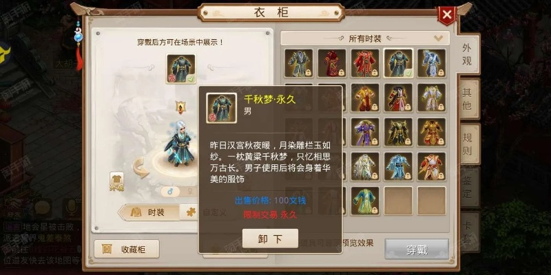 问道手游力木跟闪电降价下载官方,创新定义方案剖析 watchOS_v10.567