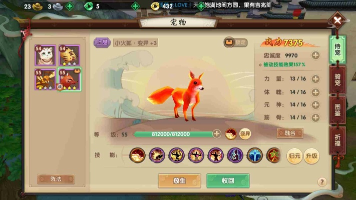 寻仙手游 小火狐跟魔法与创造激活码,符合性策略定义研究-Prestige_v8.987