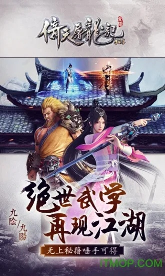 倚天屠龙记手游与tgp下载官方助手,稳定性设计解析 静态版1_v2.533