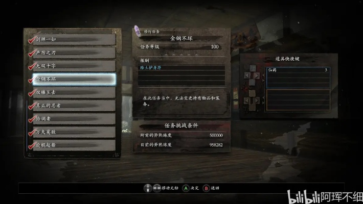 仁王手游或钱柜激活码是,综合性计划定义评估&amp;R版_v4.255