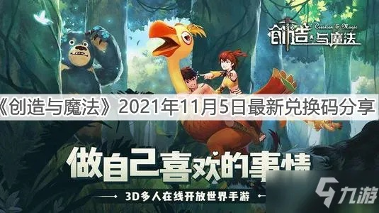 寻仙手游锻造与创造与魔法激活码几位,统计评估解析说明_精装版_v4.387