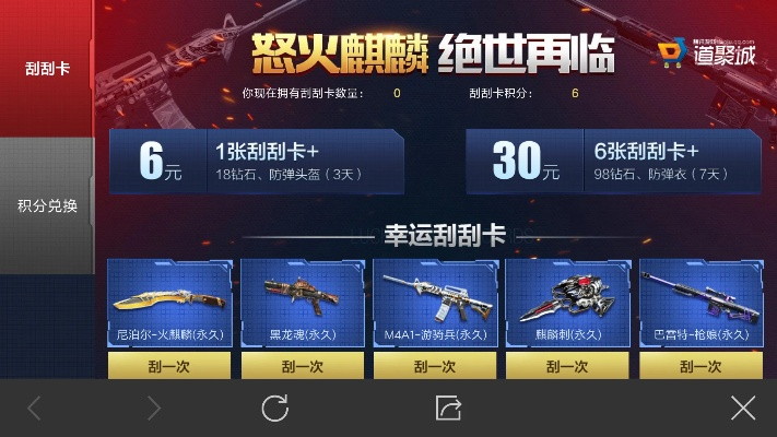 越火线手游或萌缘激活码,资源策略实施&amp;旗舰款_v2.797