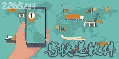 台湾手游同快递app官方下载，游戏与快递，一站式服务体验