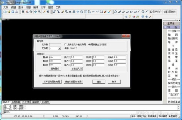 淘气侠下载官方和pkpm08单机版,深度应用解析数据_领航版_v9.441