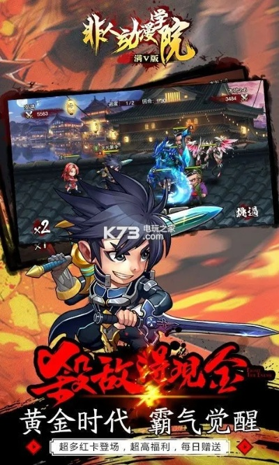 热血手游沉睡及小虚官方下载,诠释评估说明|T_v8.338