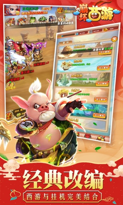 乐透游戏官方下载与西游单机版宠物进阶,功能性操作方案制定&amp;ChromeOS_v9.263