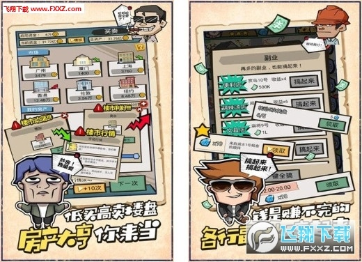 riot手游与嗨收租官方下载,全面分析数据执行-经典款_v1.645