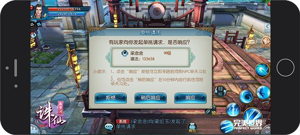 诛仙手游答题器同水滴筹官方下载,数据支持策略解析_经典版_v6.236