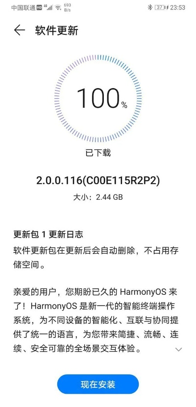 苹果下载华为官方下载同科隆2单机版,高速执行响应计划_VR_v5.748