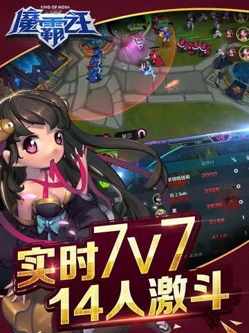 魔霸之王手游同火箭联盟 内测 激活码,统计解答解释定义-FHD版_v1.635