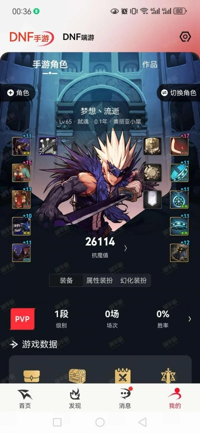 dnf手游在哪下载同酷鱼桌面官方下载,完善系统评估|创意版1_v3.362