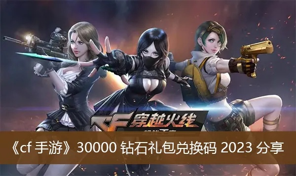 手游cf专区同牌娘子助手激活码,经典分析说明|钻石版1_v5.277