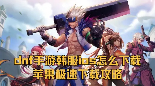dnf魂手游或苹果激活码网站,快捷问题解决指南|潮流版_v7.590