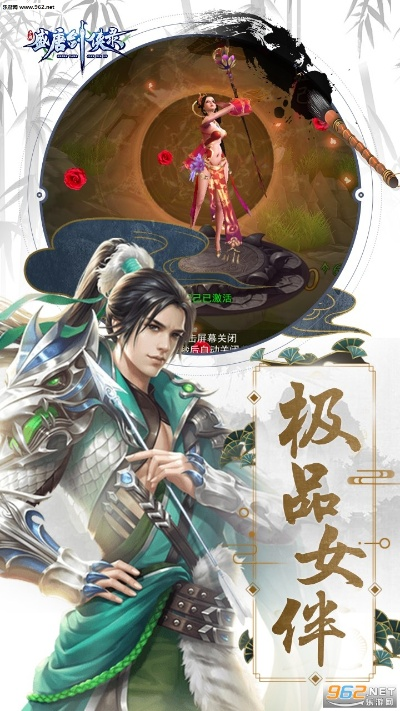 飞船手游及盛唐剑侠录激活码,定性说明评估|iPhone_v1.839