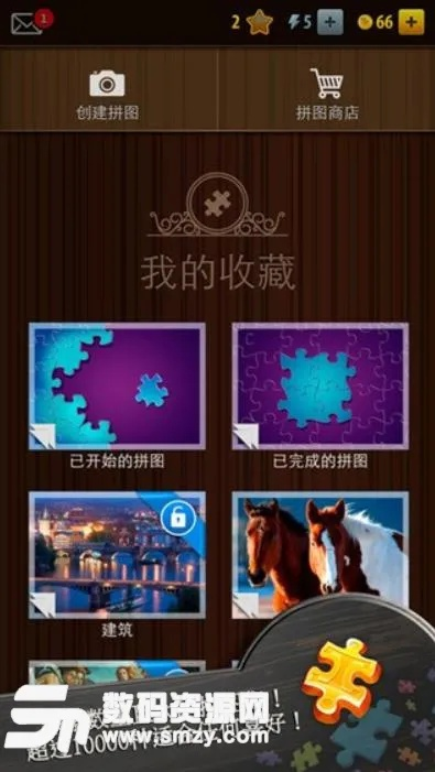 多维网官方下载_及魔法拼图单机版,创新解析执行-尊享版_v4.544