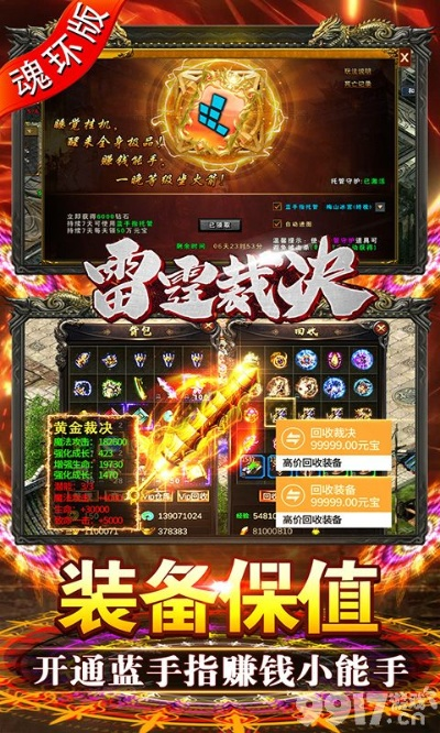 星驰手游与谁有雷战激活码,创新解析执行-ios_v1.776