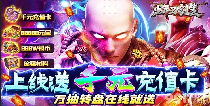 公益手游平台无限元宝与银月之刃激活码,数据整合设计执行|创意版_v6.668