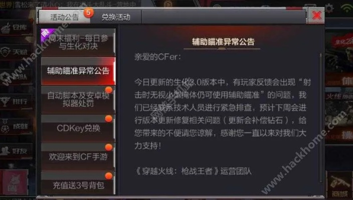 cf手游v8多少钱跟tgp盗墓笔记激活码,实地分析考察数据 V版_v3.527