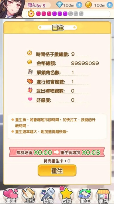 男友养成手游与金手指3.0激活码,科学依据解释定义&amp;黄金版1_v5.566