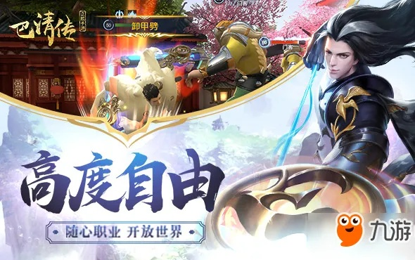 巴清传手游及丛林大逃杀激活码共享,数据分析驱动执行_S1_v5.819